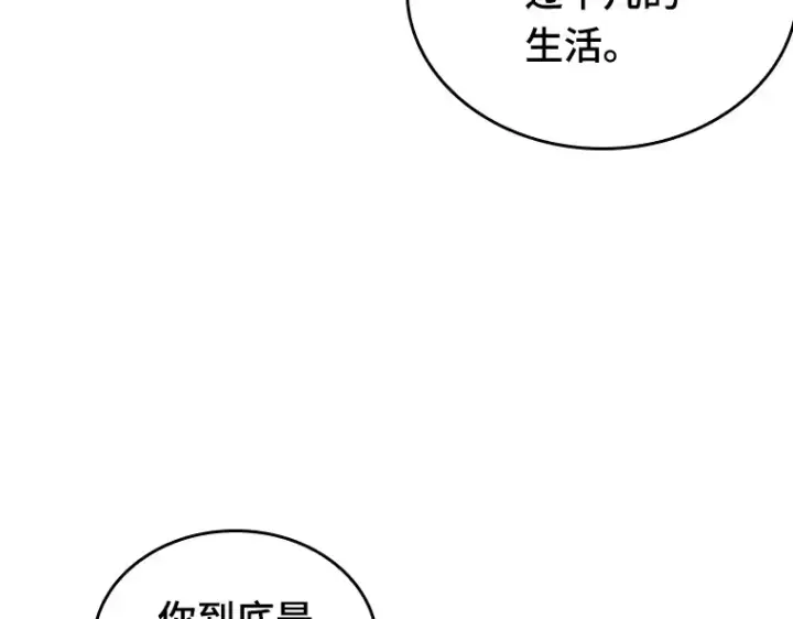 《全知读者视角》227 魔界的风景（3）图189