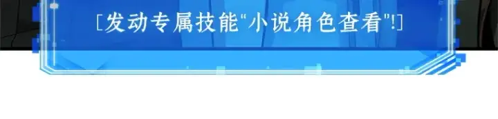 《全知读者视角》227 魔界的风景（3）图194