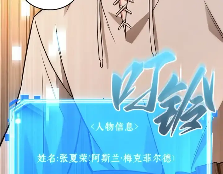 《全知读者视角》227 魔界的风景（3）图197