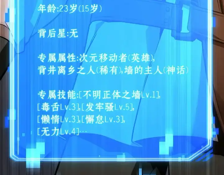 《全知读者视角》227 魔界的风景（3）图198