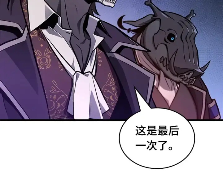 《全知读者视角》227 魔界的风景（3）图2