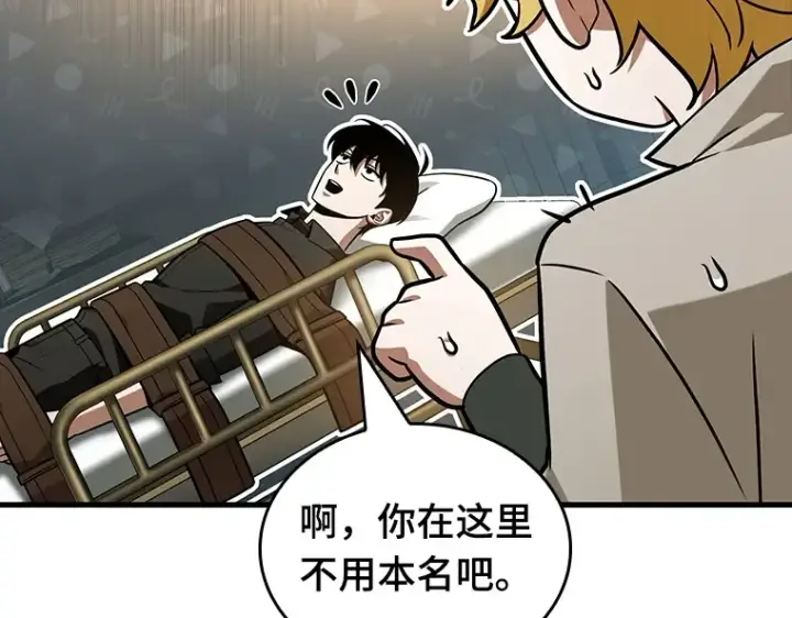 《全知读者视角》227 魔界的风景（3）图201
