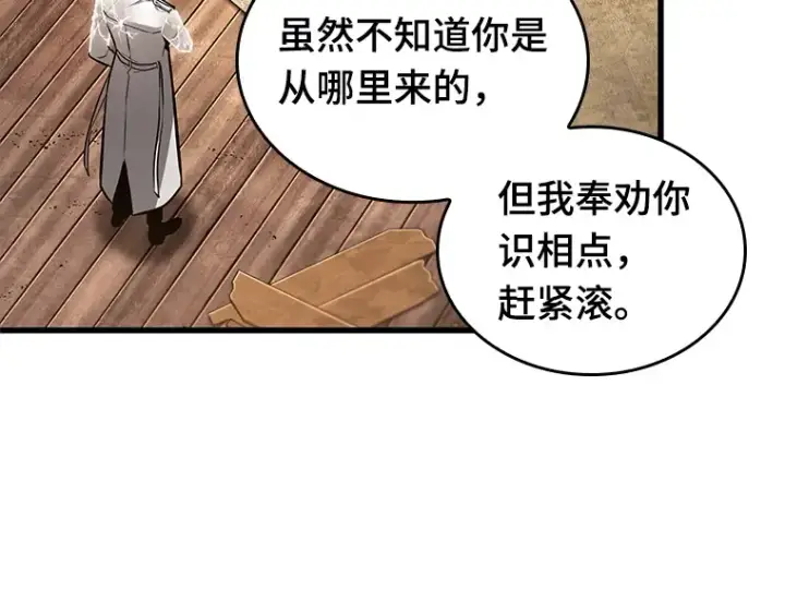 《全知读者视角》227 魔界的风景（3）图21