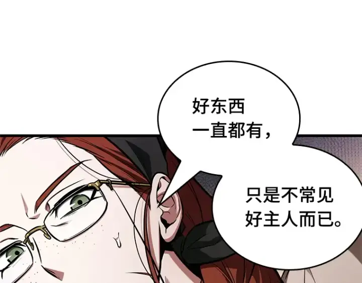 《全知读者视角》227 魔界的风景（3）图36