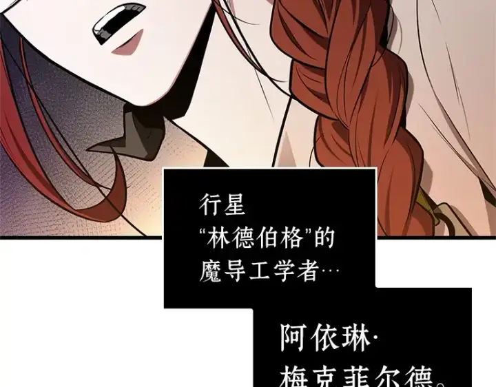 《全知读者视角》227 魔界的风景（3）图37