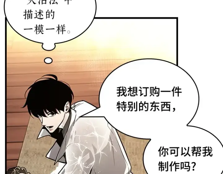《全知读者视角》227 魔界的风景（3）图39