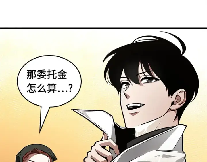 《全知读者视角》227 魔界的风景（3）图45