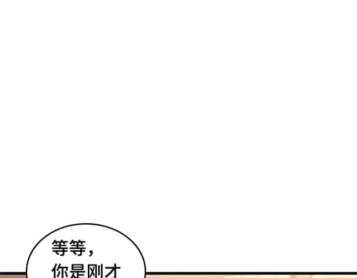 《全知读者视角》227 魔界的风景（3）图49
