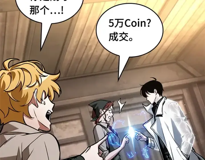 《全知读者视角》227 魔界的风景（3）图50