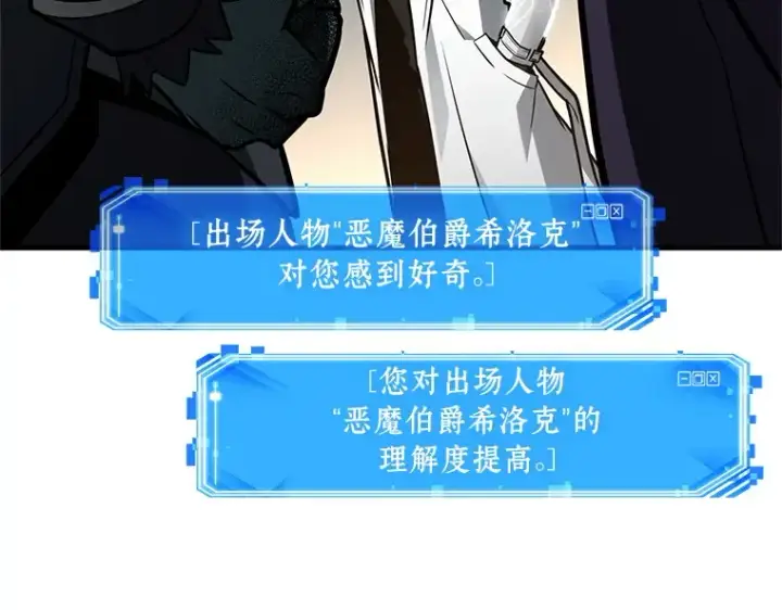 《全知读者视角》227 魔界的风景（3）图61