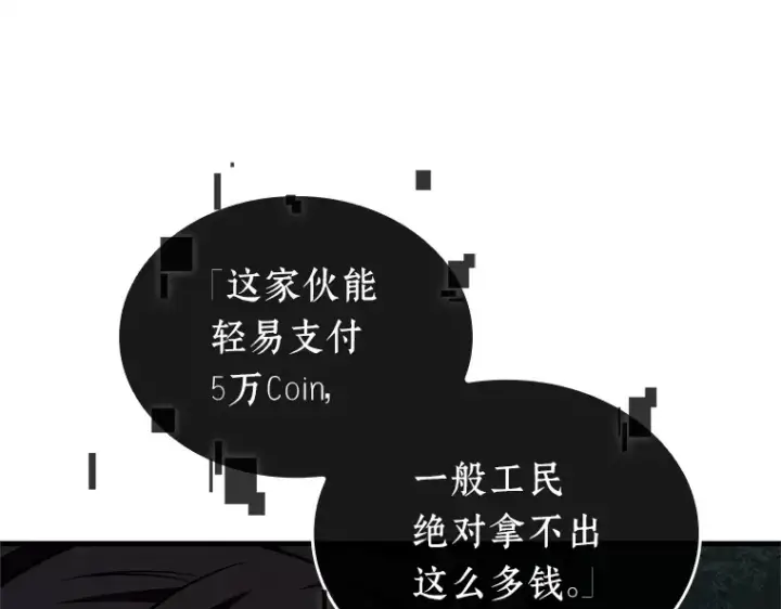 《全知读者视角》227 魔界的风景（3）图67