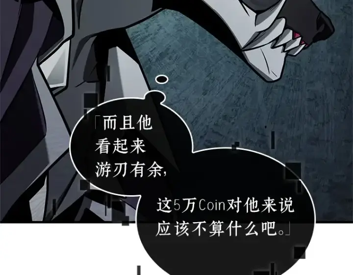 《全知读者视角》227 魔界的风景（3）图69