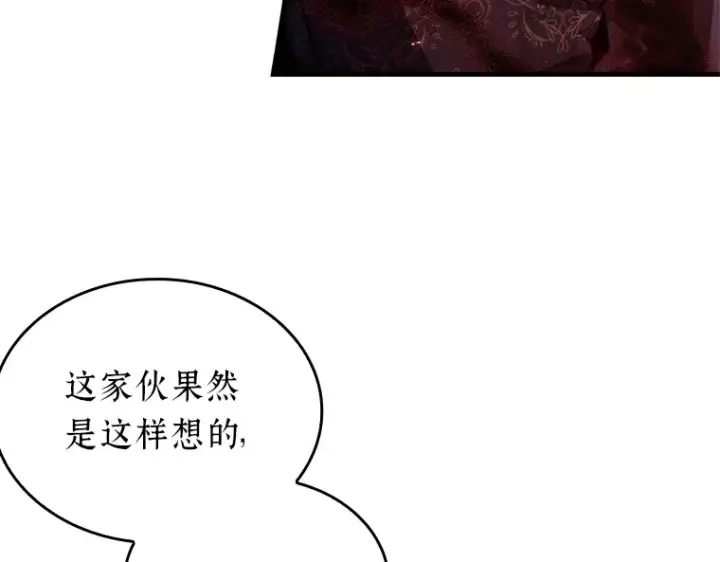 《全知读者视角》227 魔界的风景（3）图73