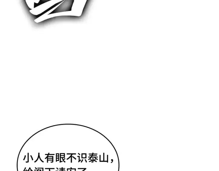 《全知读者视角》227 魔界的风景（3）图82