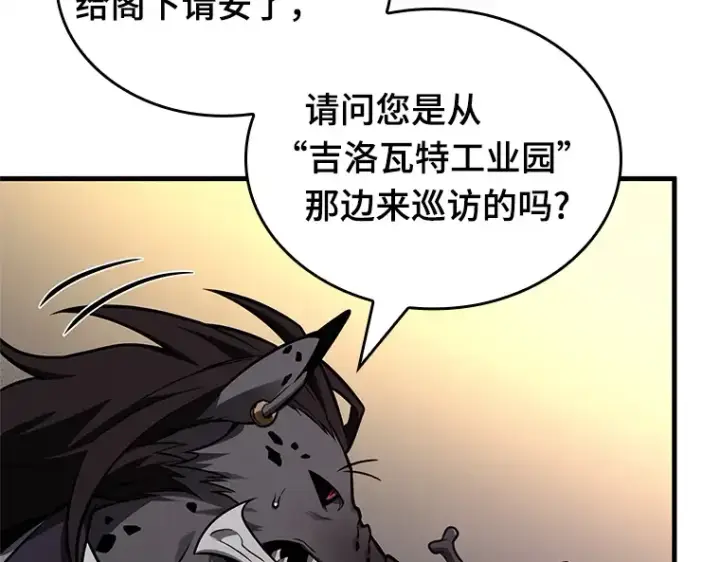 《全知读者视角》227 魔界的风景（3）图83