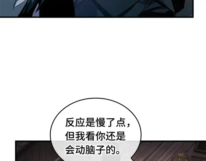 《全知读者视角》227 魔界的风景（3）图85