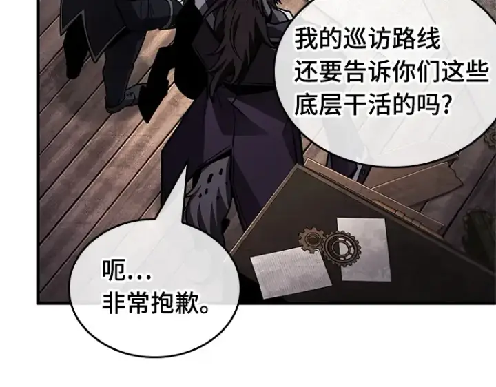 《全知读者视角》227 魔界的风景（3）图87