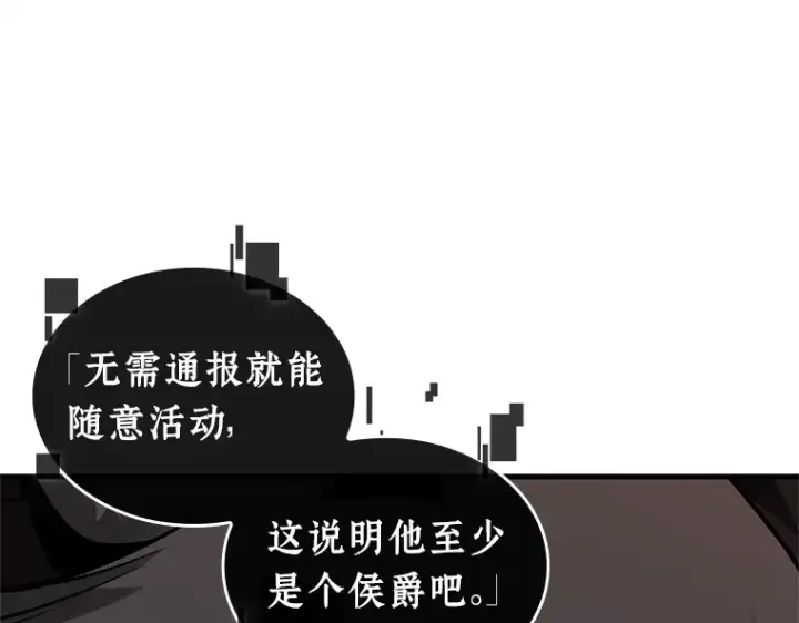 《全知读者视角》227 魔界的风景（3）图89