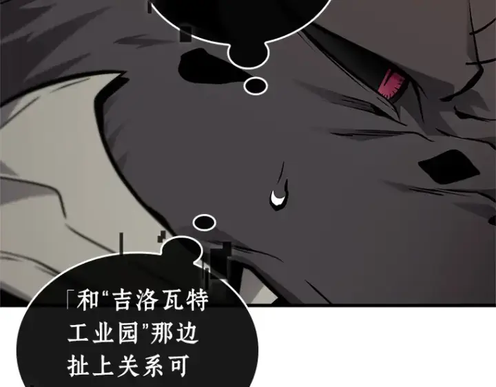 《全知读者视角》227 魔界的风景（3）图90