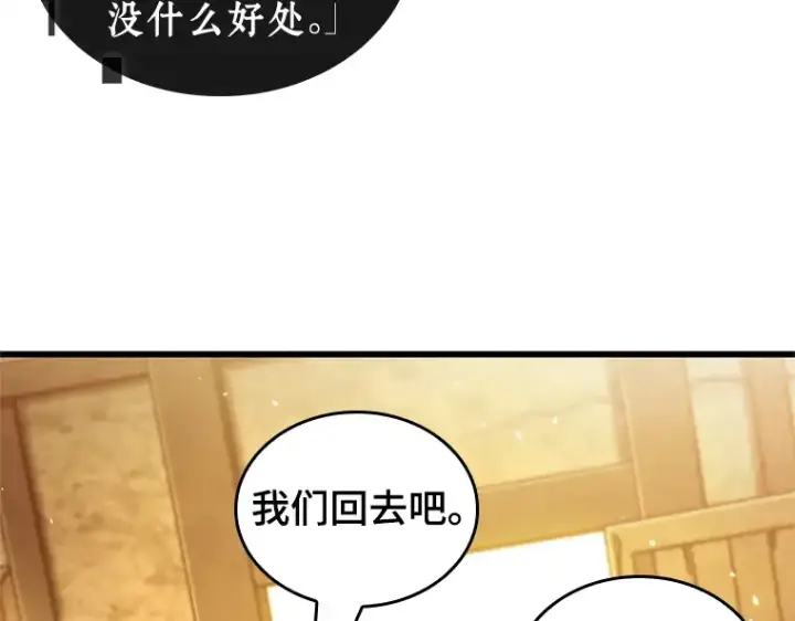 《全知读者视角》227 魔界的风景（3）图91