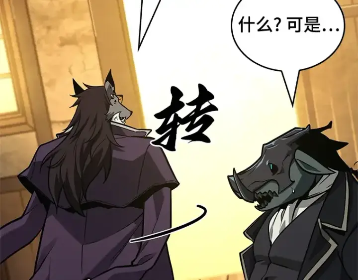《全知读者视角》227 魔界的风景（3）图92