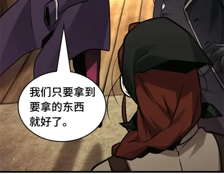 《全知读者视角》227 魔界的风景（3）图93