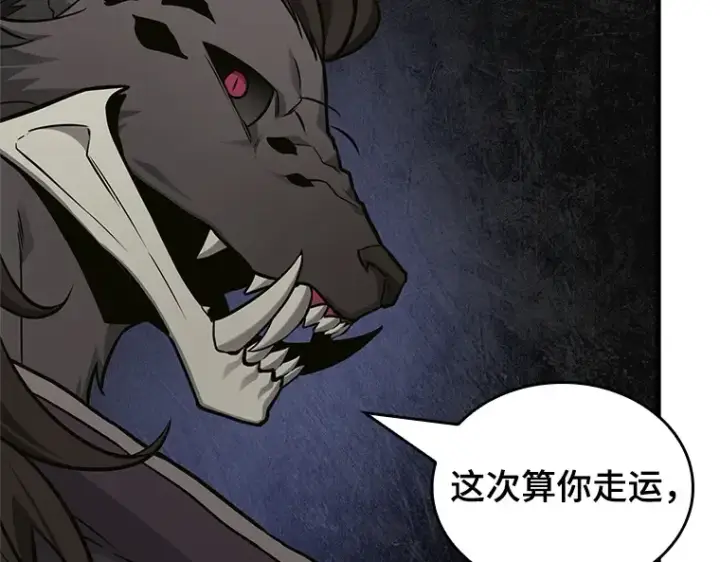 《全知读者视角》227 魔界的风景（3）图95