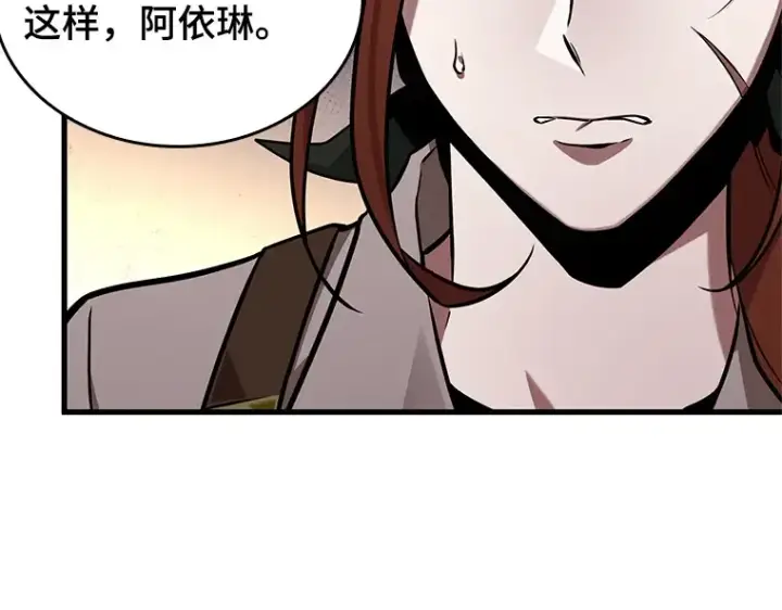 《全知读者视角》227 魔界的风景（3）图97
