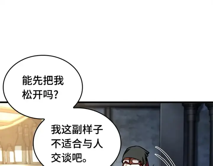 《全知读者视角》228 魔界的风景（4）图108