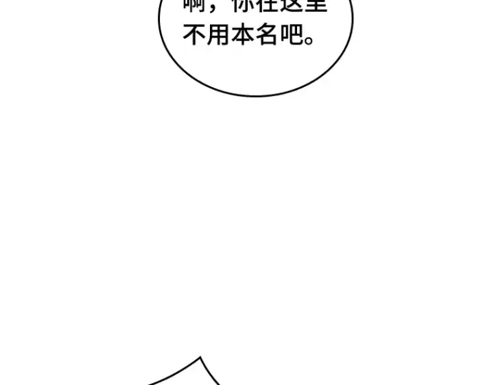 《全知读者视角》228 魔界的风景（4）图11