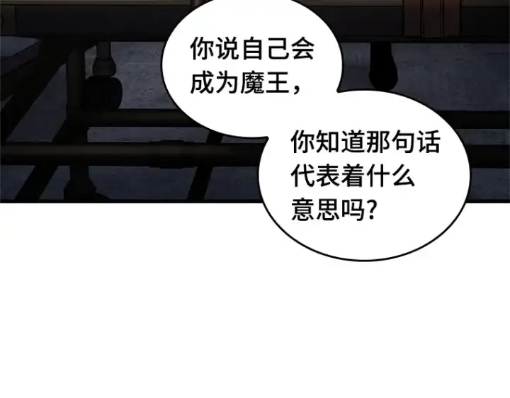 《全知读者视角》228 魔界的风景（4）图110