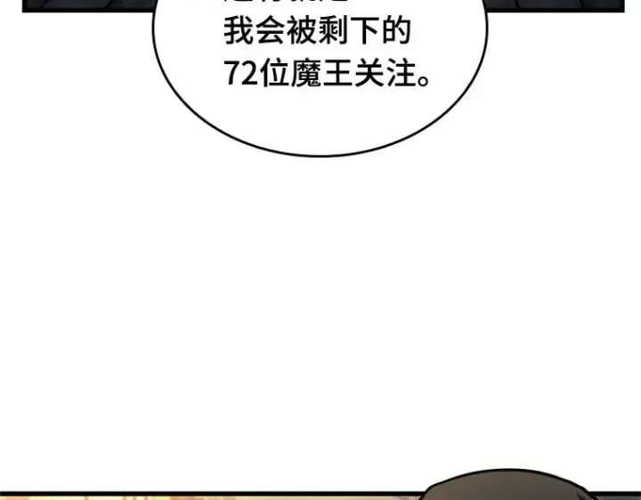 《全知读者视角》228 魔界的风景（4）图113