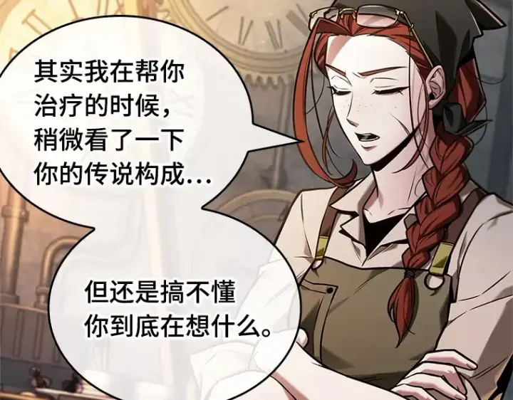 《全知读者视角》228 魔界的风景（4）图114