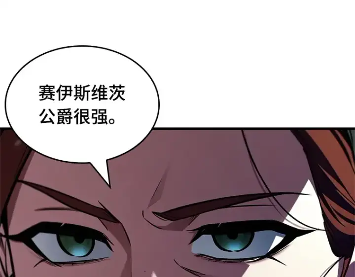 《全知读者视角》228 魔界的风景（4）图117