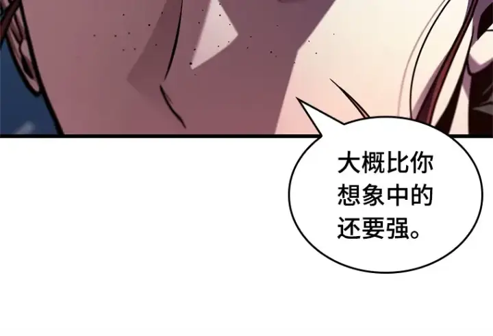 《全知读者视角》228 魔界的风景（4）图118