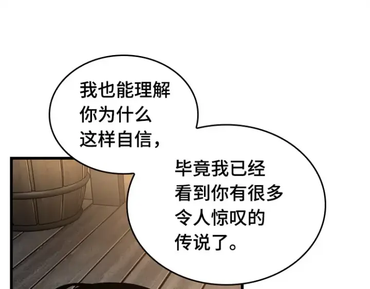 《全知读者视角》228 魔界的风景（4）图119