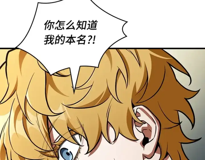 《全知读者视角》228 魔界的风景（4）图12