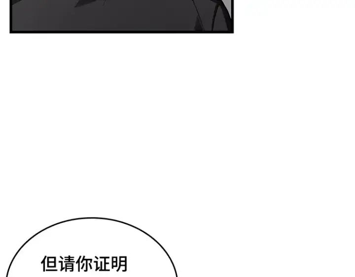 《全知读者视角》228 魔界的风景（4）图121
