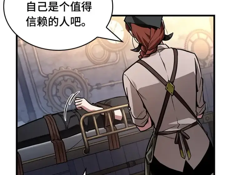 《全知读者视角》228 魔界的风景（4）图122