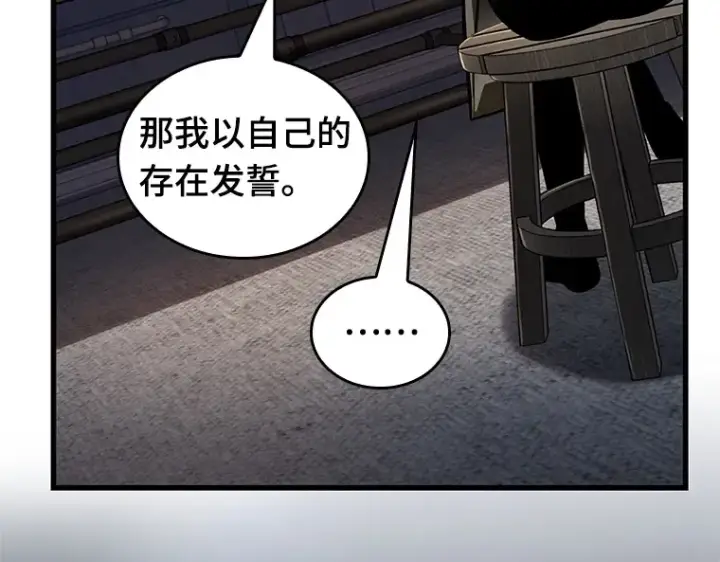 《全知读者视角》228 魔界的风景（4）图123
