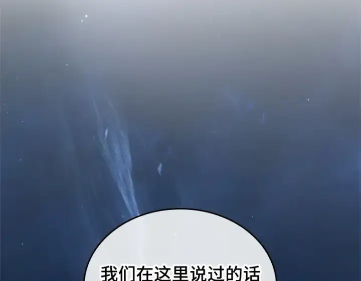 《全知读者视角》228 魔界的风景（4）图124