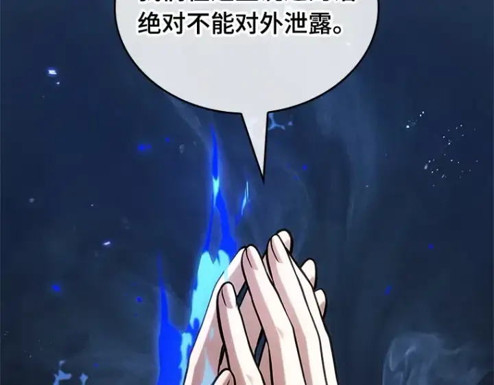《全知读者视角》228 魔界的风景（4）图125