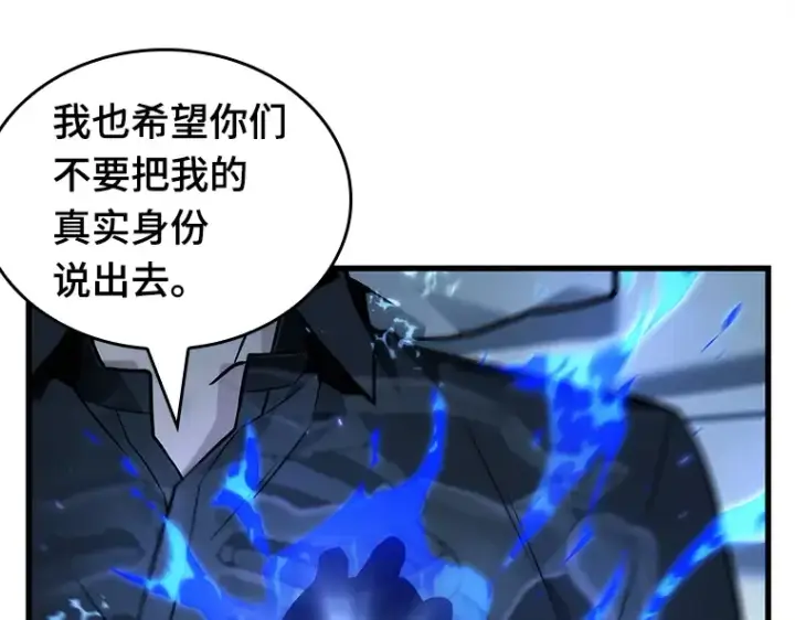 《全知读者视角》228 魔界的风景（4）图131