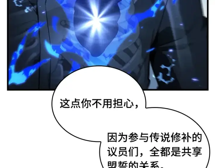 《全知读者视角》228 魔界的风景（4）图132