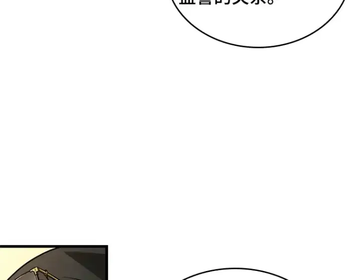 《全知读者视角》228 魔界的风景（4）图133
