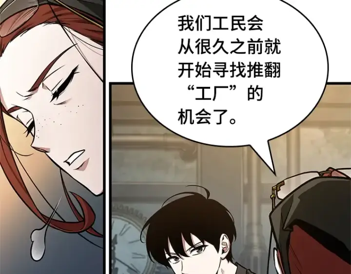 《全知读者视角》228 魔界的风景（4）图134