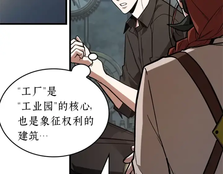 《全知读者视角》228 魔界的风景（4）图135