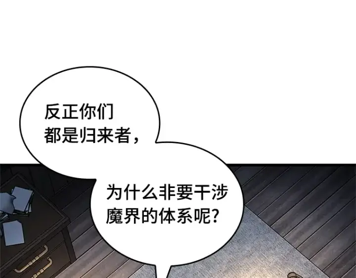 《全知读者视角》228 魔界的风景（4）图137