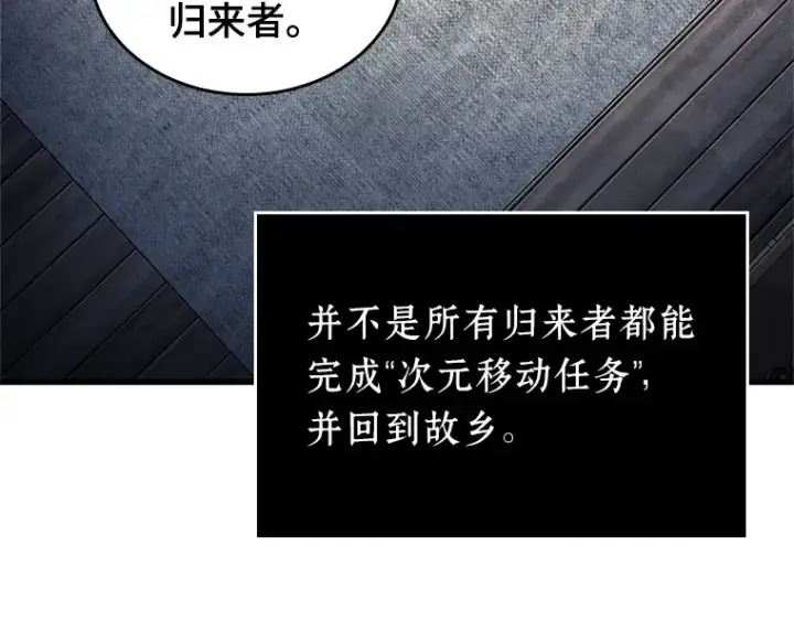 《全知读者视角》228 魔界的风景（4）图139
