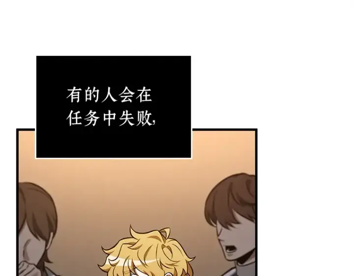 《全知读者视角》228 魔界的风景（4）图141